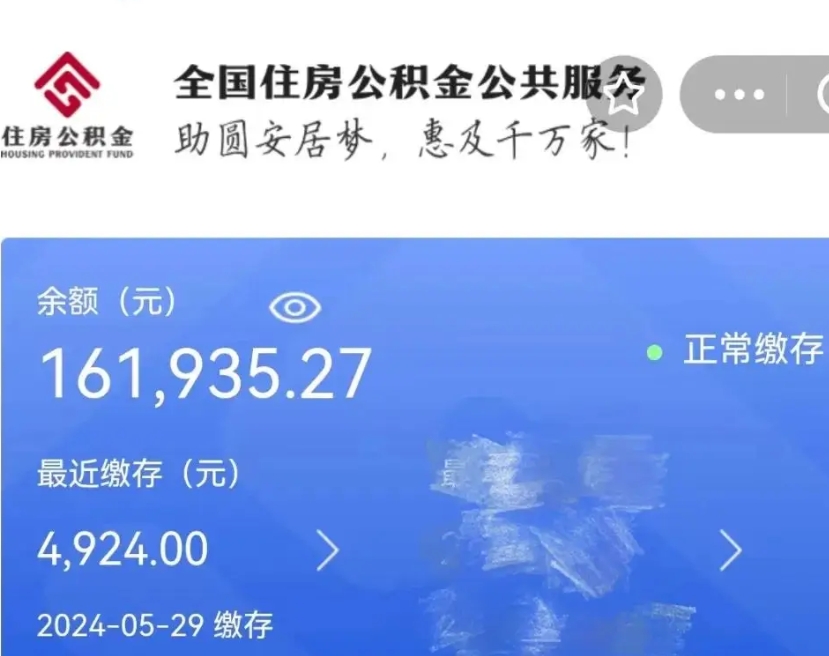 吴忠公积金代取中介（有没有代取公积金的中介）