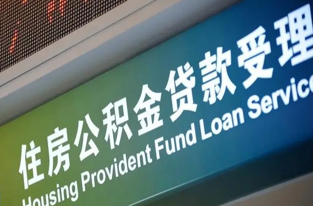吴忠离职后公积金用手机可以取吗（辞职后公积金手机怎么提取）