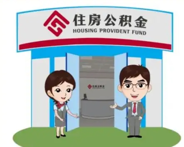 吴忠住房公积金（住房公积金利率）